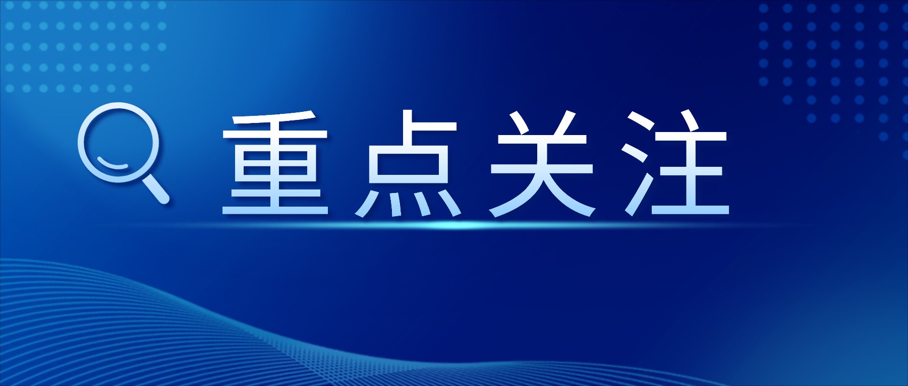 ��Ŀ���ģ�����Ѳ������ɽ�����֣�ȼ�������ش��¹�����ͻ����